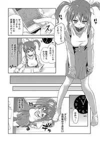 [Potekoro] Pako Houdai [Digital]