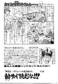 [Hori Hiroaki] Maid Muteki-aji