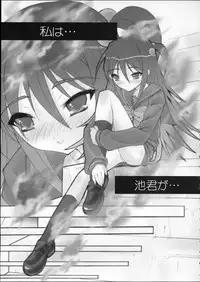 (C69) [Studio ArtRoom (R＠kurincho)] A 10 R (Shakugan no Shana)
