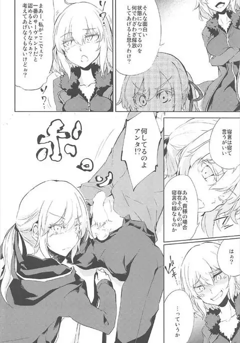 Shinjuku Gyakure Alter Knight