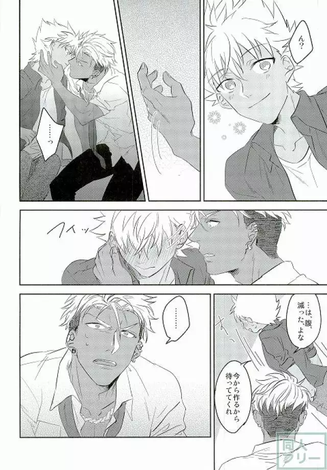 I can't put up with it anymore!