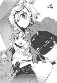 [James Hotate] Omocha No Ohime-sama | La Princesse De Jouet Vol. 1