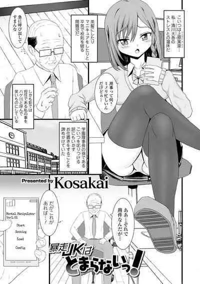Kyousei! Oshioki Time Vol. 03