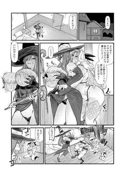 余裕のセクハラアマゾンさん、調子に乗りすぎて即陥落。