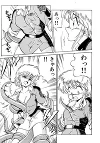 [EBIFLY] Rakuen no Hateni