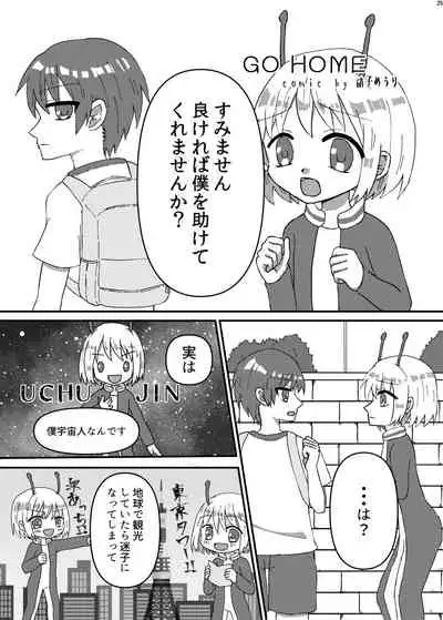 [Nefradel S.P.A. (Various)] Uchuujin ・Shota Goudoushi Deluxe Zoukangou [Digital]