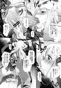 [Yuugai Tosho Kikaku (Tanaka Naburu)] Togame vs Uma (Katanagatari)