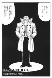 [Nonoya (Nonomura Hideki)] Soreyuke Marin-chan ~ Kanzenban ~ 3