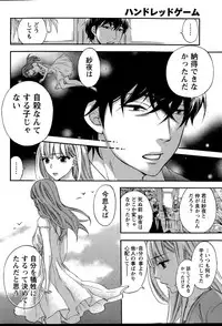 [Kuon Michiyoshi] Hundred Game Ch.1-9