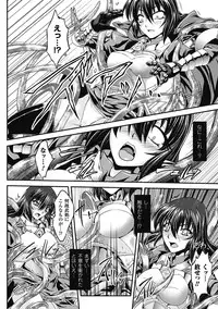 [Anthology] Megami Crisis 1 [Digital]