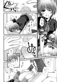 [Ponkotsu Works] Sukebe-Bon