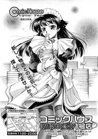 COMIC LO 2008-06 Vol.51