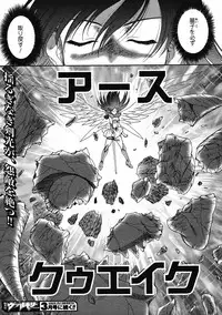 Mugen Senshi Valis, chapters 1-17