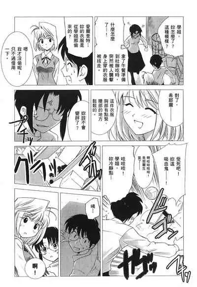 [Typemoon] Tsukihime 3 [Chinese]