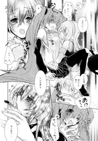 (C76) [Chocolate Macaron (Yoshizawa Vanilla)] Adoration Waltz (VOCALOID)