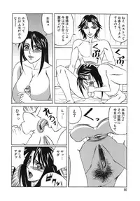 [Yamamoto Yoshifumi] Please Come Inside Me