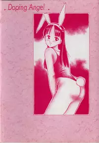 [Manno Rikyu] Doping Angel
