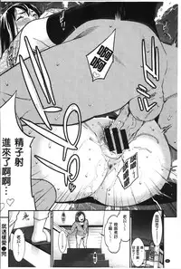 [Syuuen] Hatsukoi Kikenbi [Chinese]