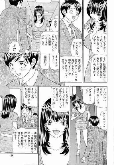 [Yamada Kosuke] Kachou Toumei Shain 2