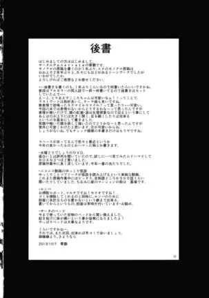 Seigo Rape Sareta Kokoro ni Kairaku o Oshieru Jorouya