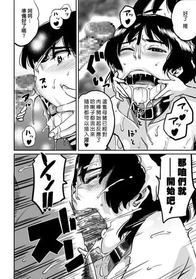 Hahaoya Shikkaku - Watashi to Musuko no Mesu Buta Netorare Fukushuugeki