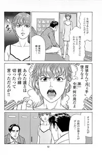 [Kamihashi Tani, Hino Shunpei] Fuuzoku Tenchou Monogatari Vol.06