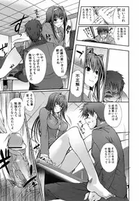 Jun-ai Kajitsu 2009-03