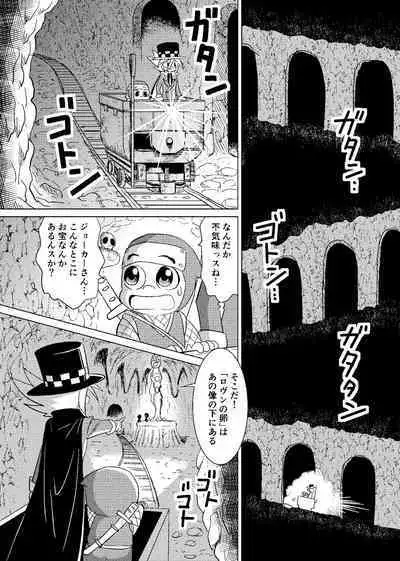 [Koro] koisuru tamago (Kaitou Joker) [Digital]