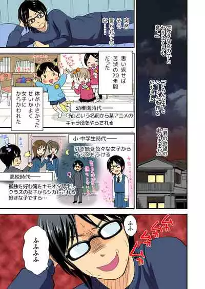 [Mizuno Maimi] Magical Chinko de Hamehame Harem! ~Donna Onna mo Yarihoudai!!~