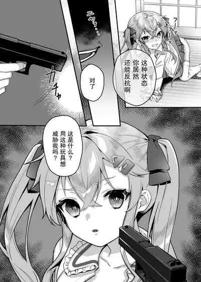 Mesugaki Saimin Lesson