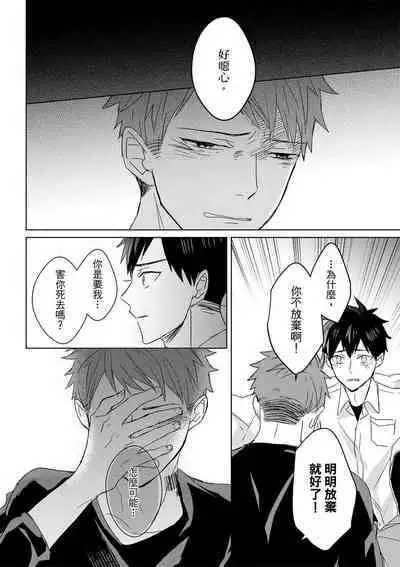 The Monster of Memory Vol.1-Vol.3