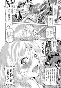 [Oota Takeshi] SADISTIC・NEMESIS -Sadistic Nemesis- Evil in the Bottle