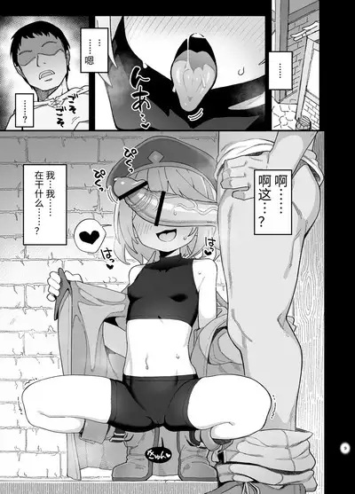 Kakyuu Majutsushi, Inmon ni Somaru