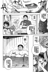 [Shiden Akira] Sweet Bitch! | 甜美~的淫蕩女！ [Chinese]