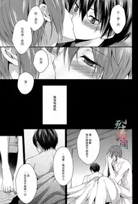 (Renai Endorphin) [Aiou (Aoshi Hina)] Welcome Scandal (Free!) [Chinese]