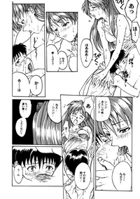 (CR21) [TEX-MEX (Red Bear)] GALILEE (Neon Genesis Evangelion)