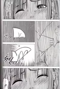 [Crimson (Carmine)] Virgin Train