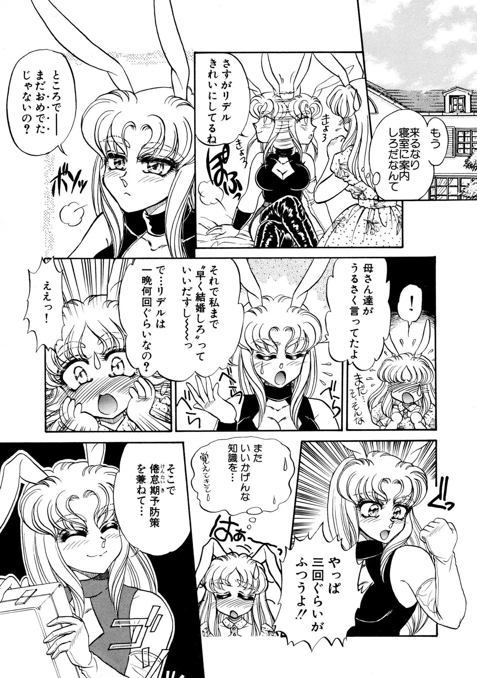 しあわせWith You