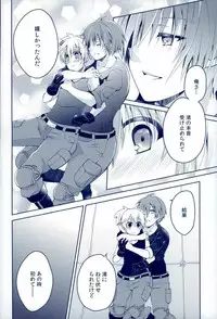 (C89) Mousou Aria (Rurimaru)] 0-GRAVITY (Ansatsu Kyoushitsu)