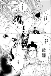 [TY-Kite] Itoshi wo Tome - Kimi ga Kokoro wa (Yuri) (Chinese)