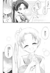 (C92) [Chihagura (Hachi)] Ayanami ga Ichiban (Kantai Collection -KanColle-)