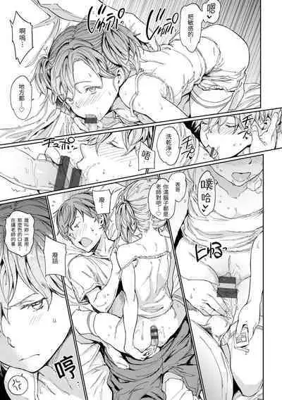 Hadaka no Gakkou | 赤裸學園