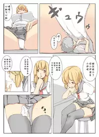 marusyamo shrink story