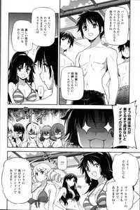 (C82) [CDPA (Various)] CROSS MAKE 2012 SUMMER (Freezing)