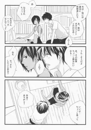 Emu & Natsumu (Madam Ikkaiten) - Rakka ryuusui (Summer Wars)