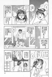 [Umino Luka] Naisho no Zangyou