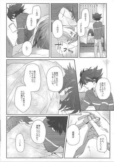 triangle starlit sky.