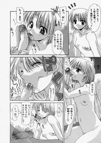 [Izawa Shinichi] LOVE 'Imouto'