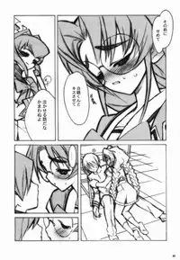 (C63)[Keumaya (Inoue Junichi)] ERO MAVU (Muv-luv)