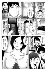 COMIC Shitsurakuten 2008-12